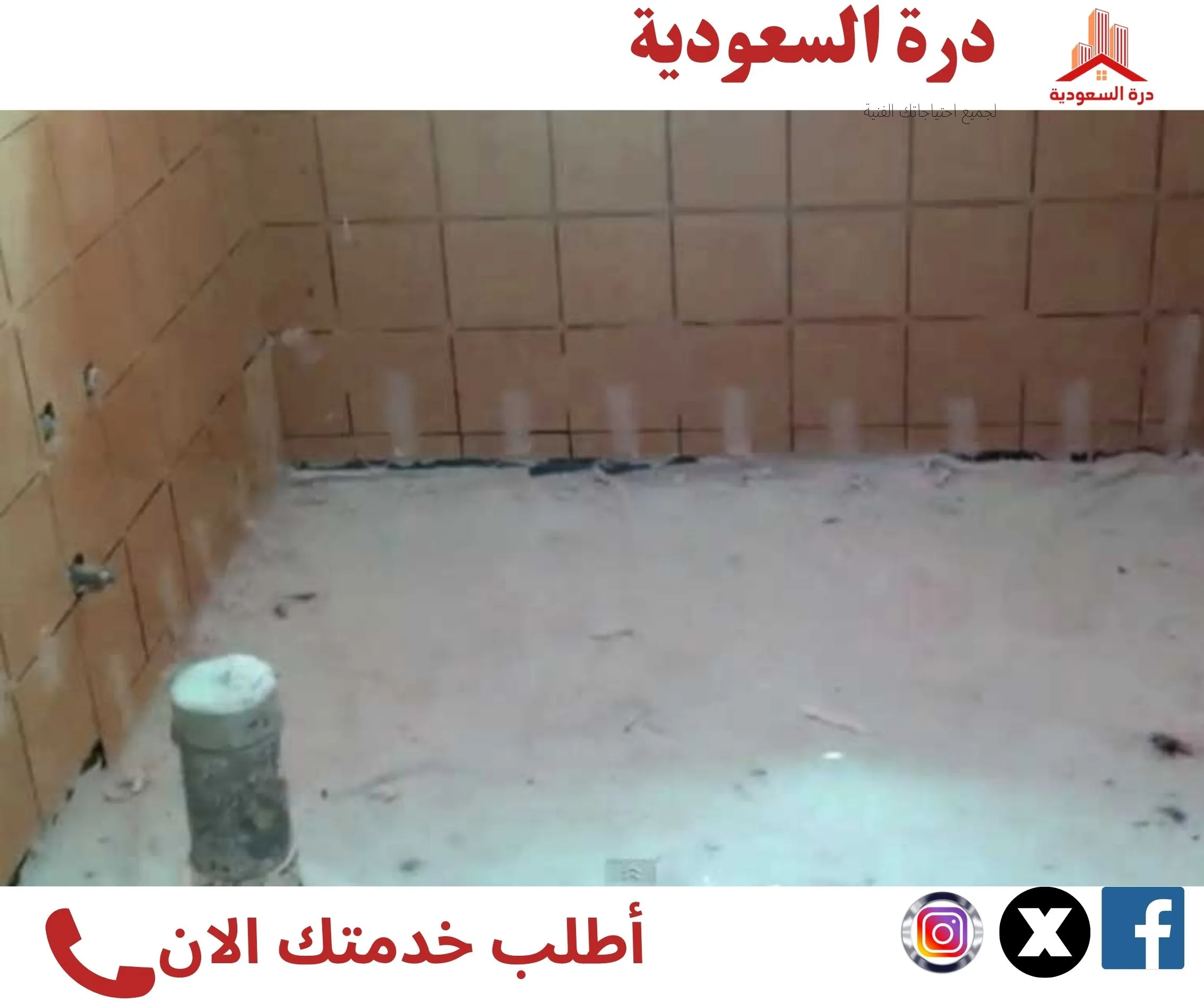 تجهيز أرضية وجدران المسبح قبل تطبيق العزل
