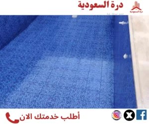 تفاصيل أرضية وجدران مسبح بعد أعمال العزل والتشطيب